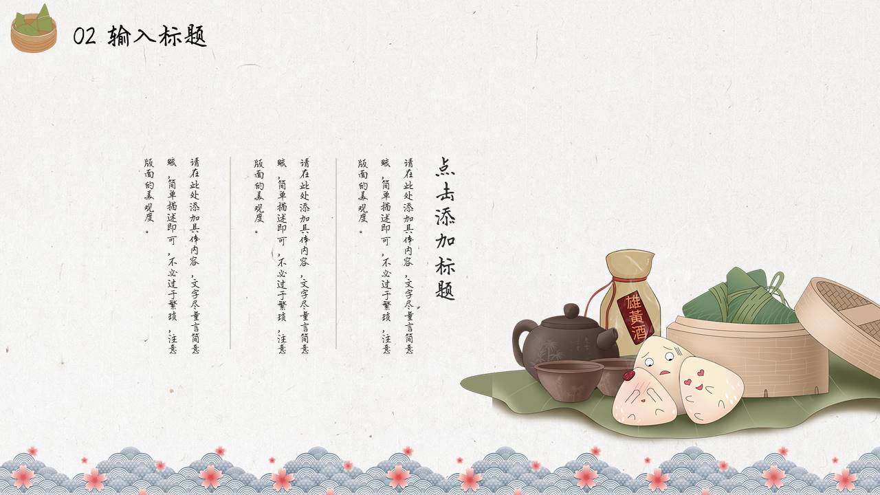 节日班会 (10).pptx